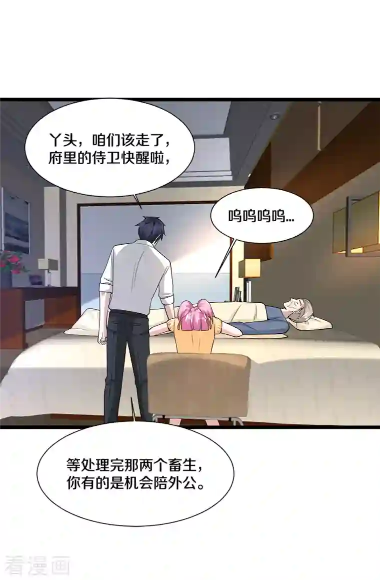 都市邪王第218话 开始翻盘