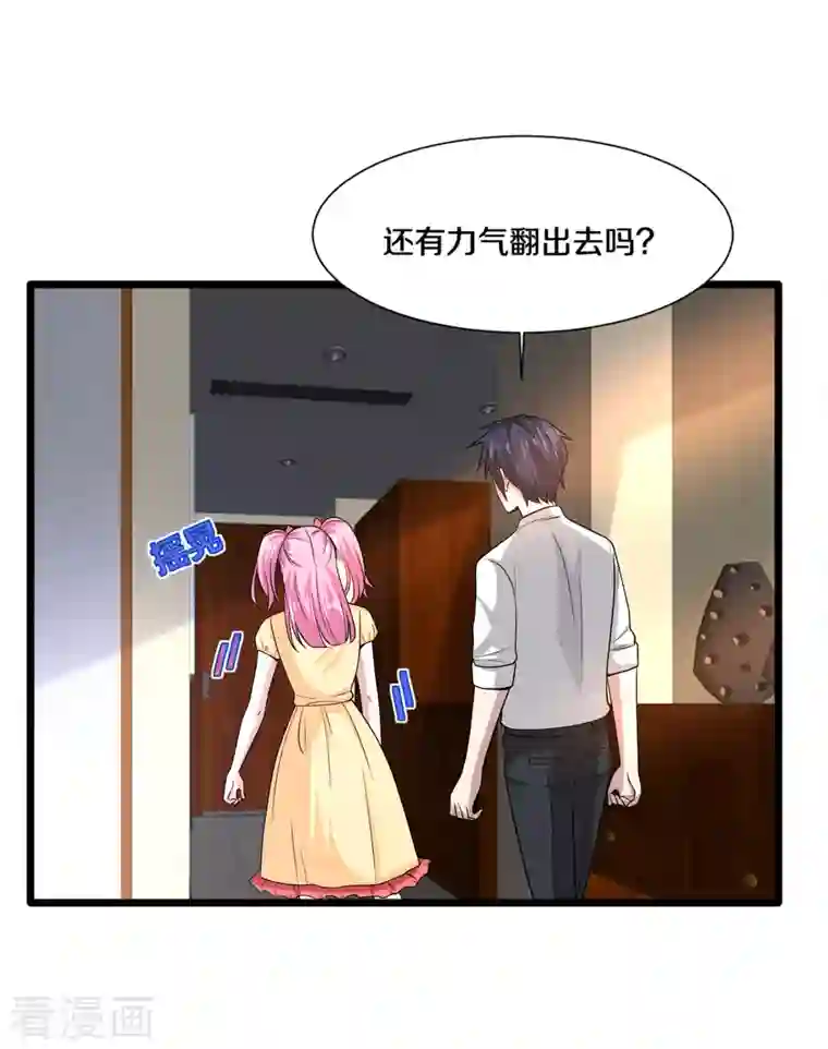 都市邪王第218话 开始翻盘