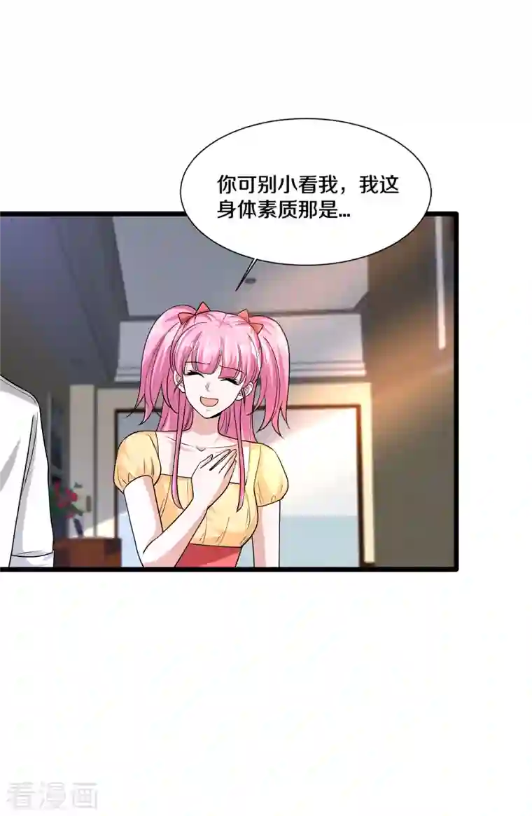 都市邪王第218话 开始翻盘