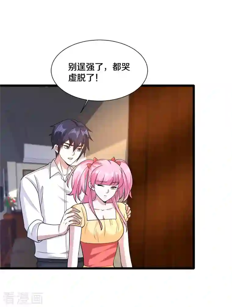 都市邪王第218话 开始翻盘