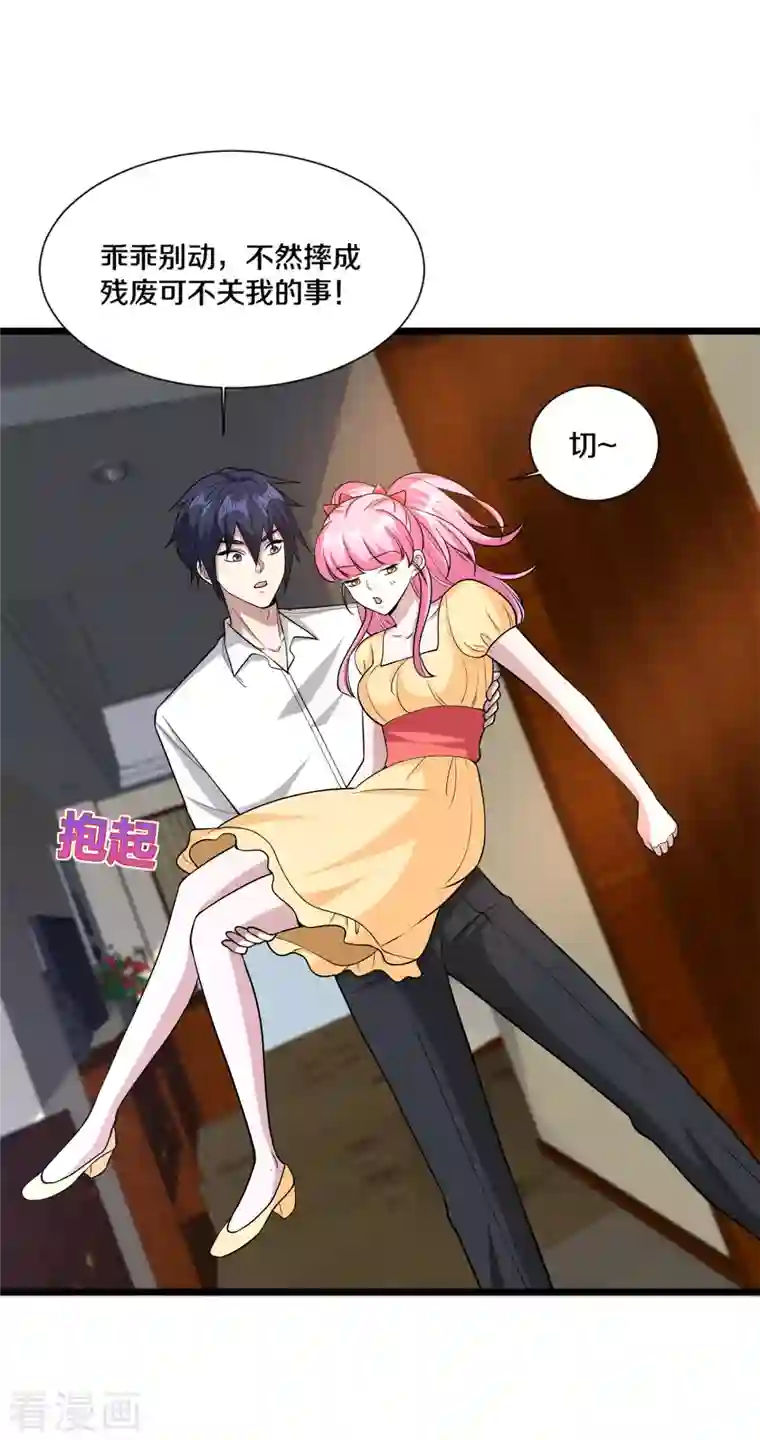 都市邪王第218话 开始翻盘