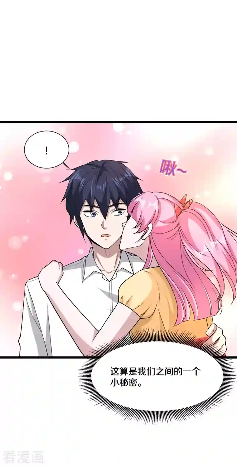 都市邪王第218话 开始翻盘