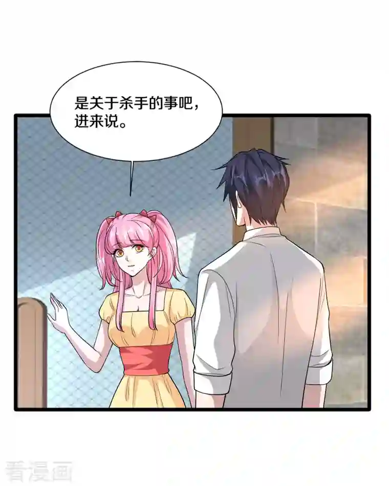 都市邪王第218话 开始翻盘