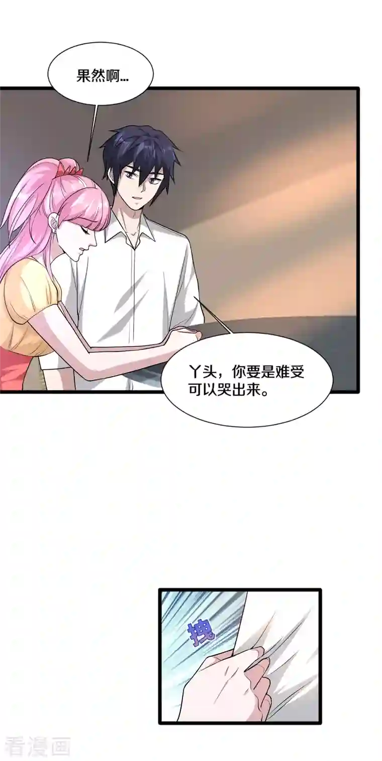 都市邪王第218话 开始翻盘