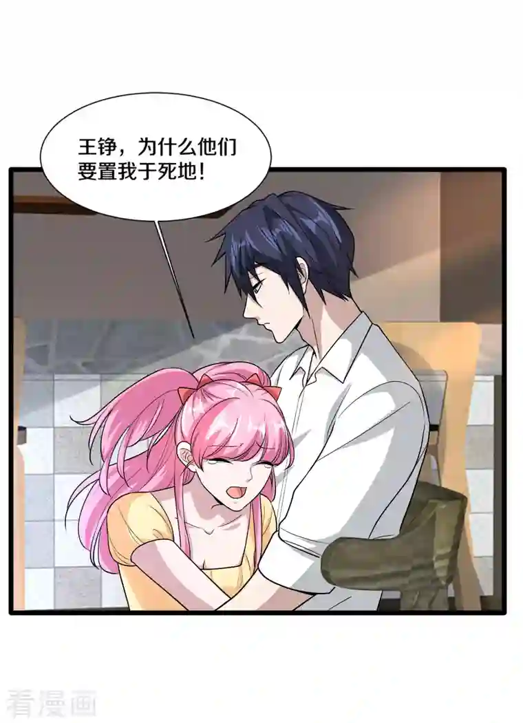 都市邪王第218话 开始翻盘