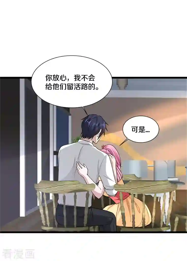 都市邪王第218话 开始翻盘