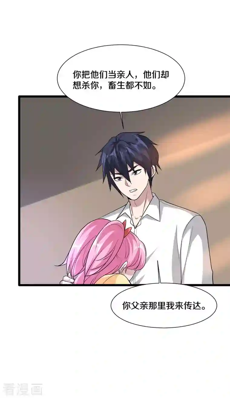 都市邪王第218话 开始翻盘