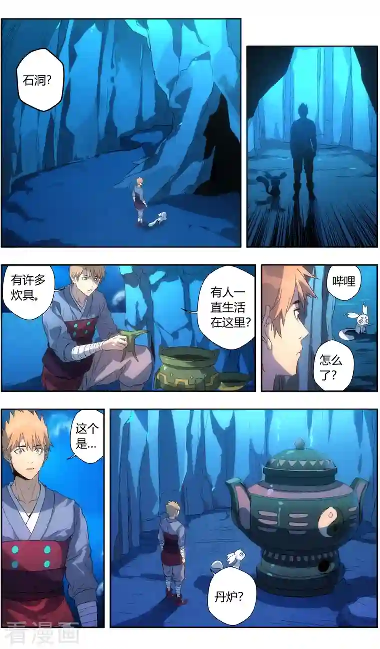 无主之灵第142话 苦尽甘来