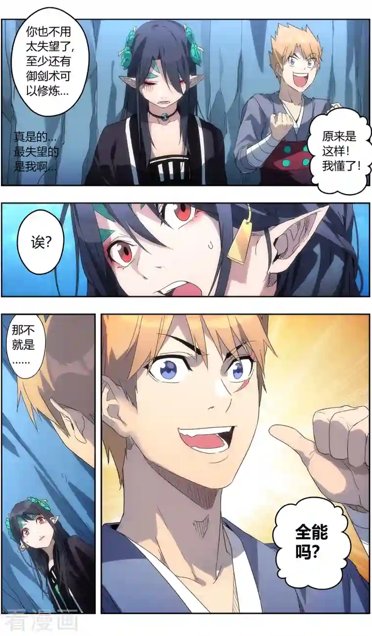 无主之灵第146话 你才是目标