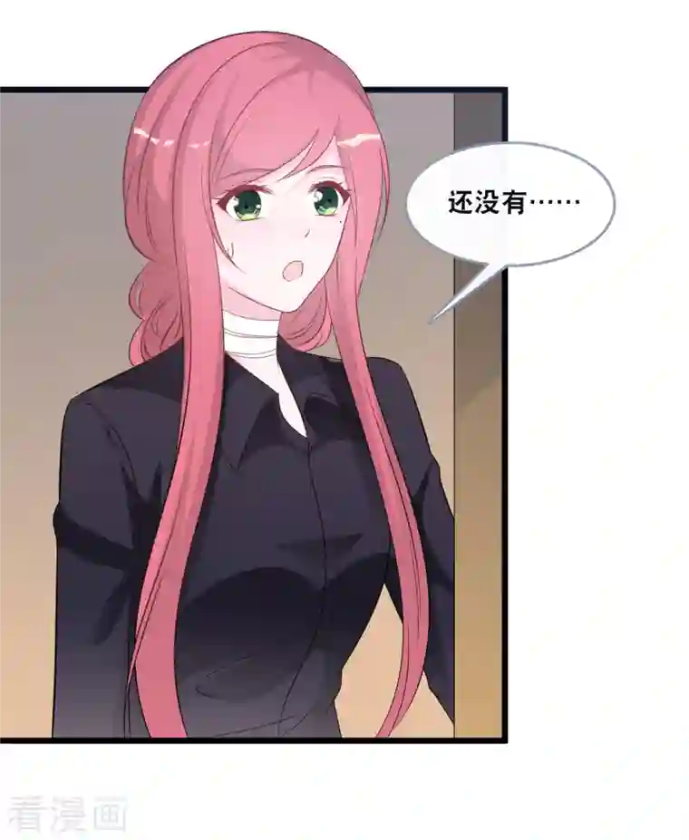 总裁爹地追上门第136话 心跳相处