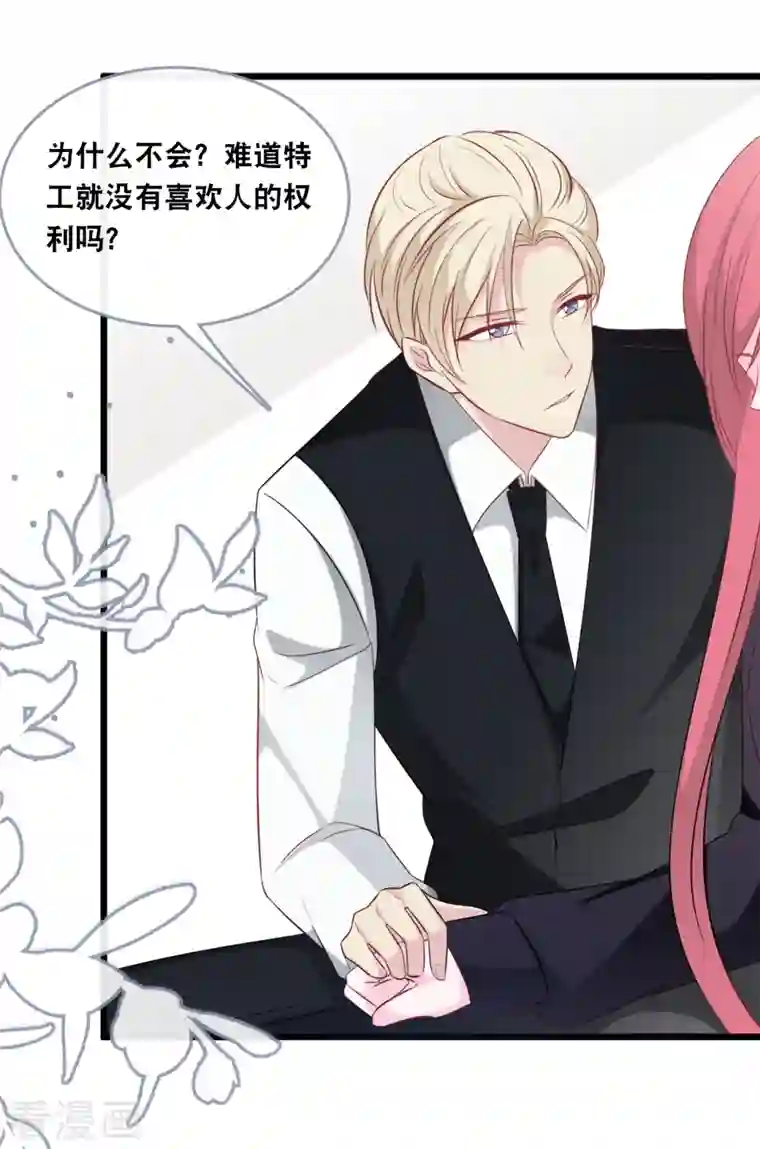 总裁爹地追上门第136话 心跳相处