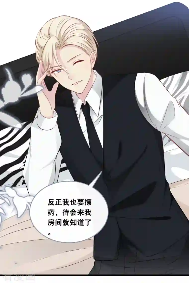 总裁爹地追上门第136话 心跳相处