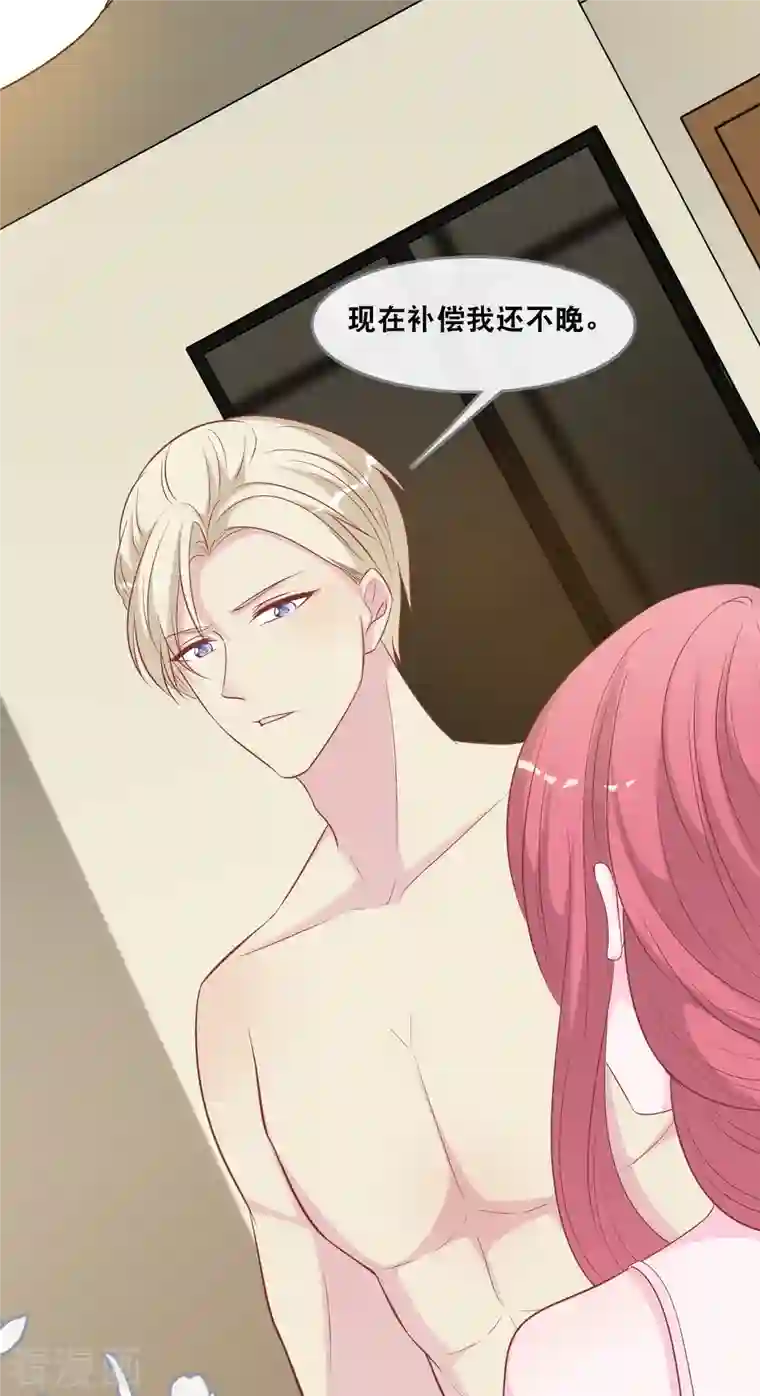 总裁爹地追上门第137话 我们恋爱的开始