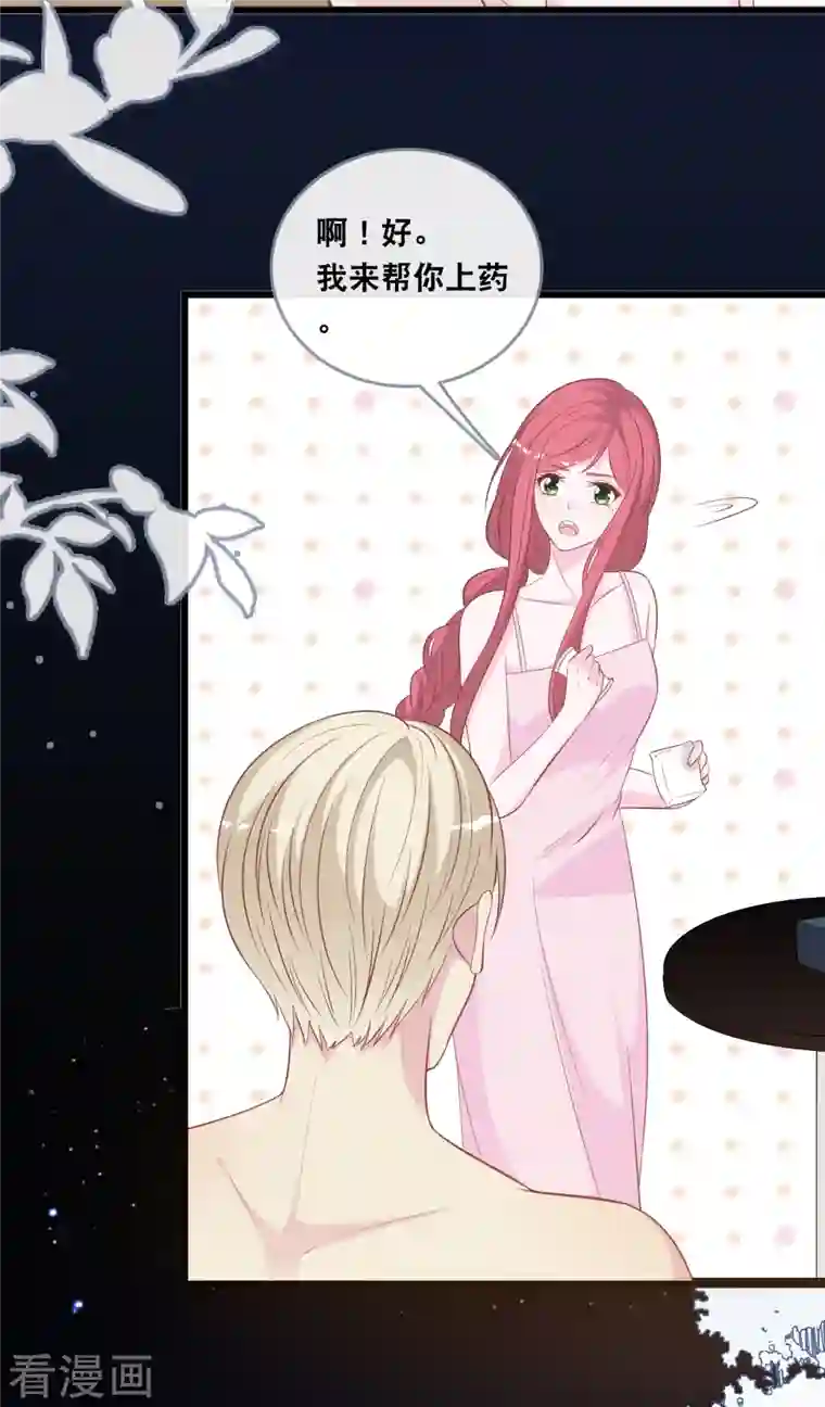 总裁爹地追上门第137话 我们恋爱的开始