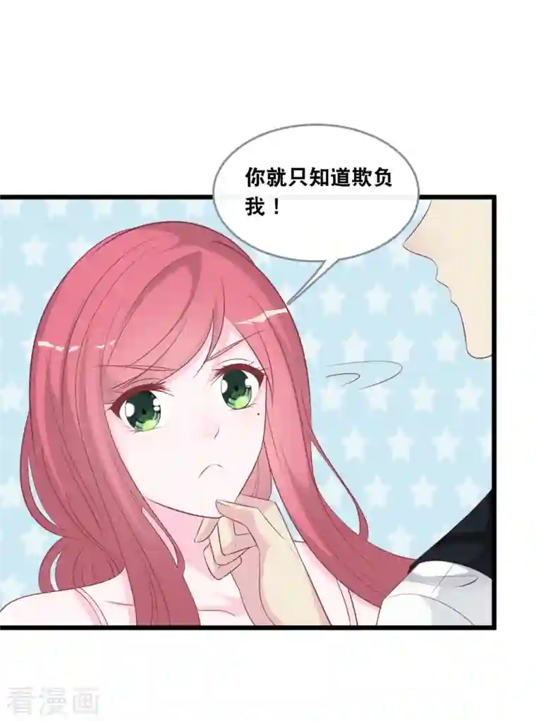 总裁爹地追上门第137话 我们恋爱的开始