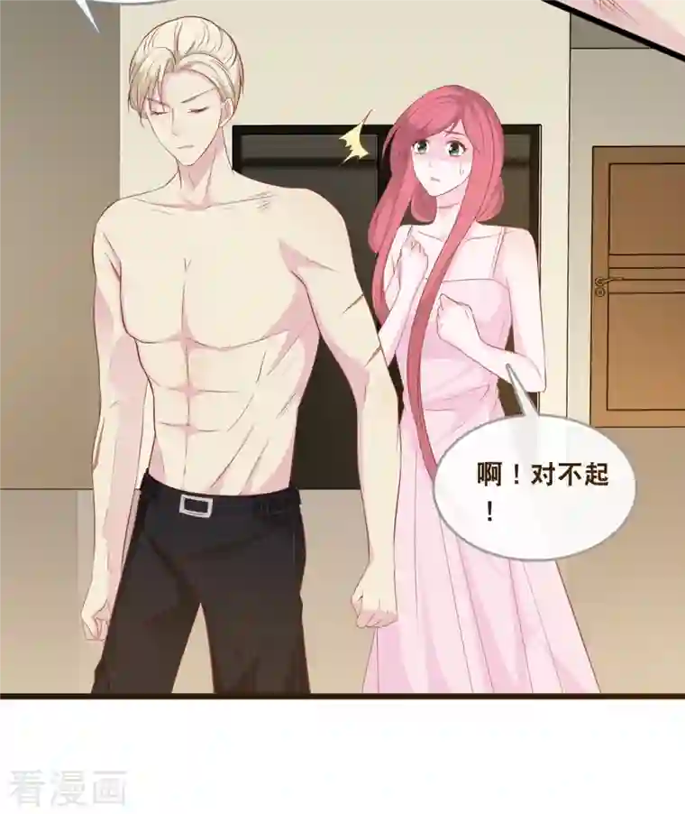 总裁爹地追上门第137话 我们恋爱的开始