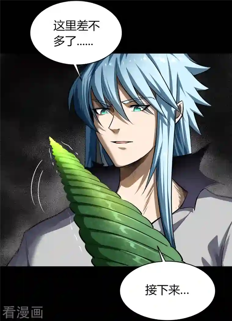 青帝传第119话 龟壳翻滚