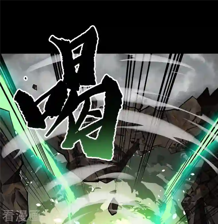 青帝传第119话 龟壳翻滚