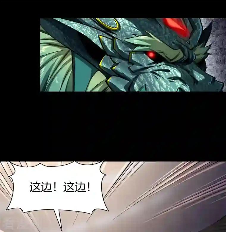 青帝传第119话 龟壳翻滚