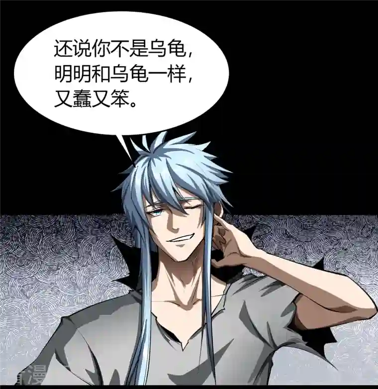 青帝传第119话 龟壳翻滚