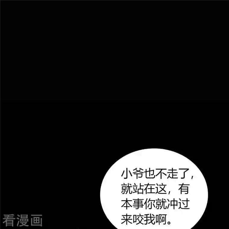 青帝传第119话 龟壳翻滚