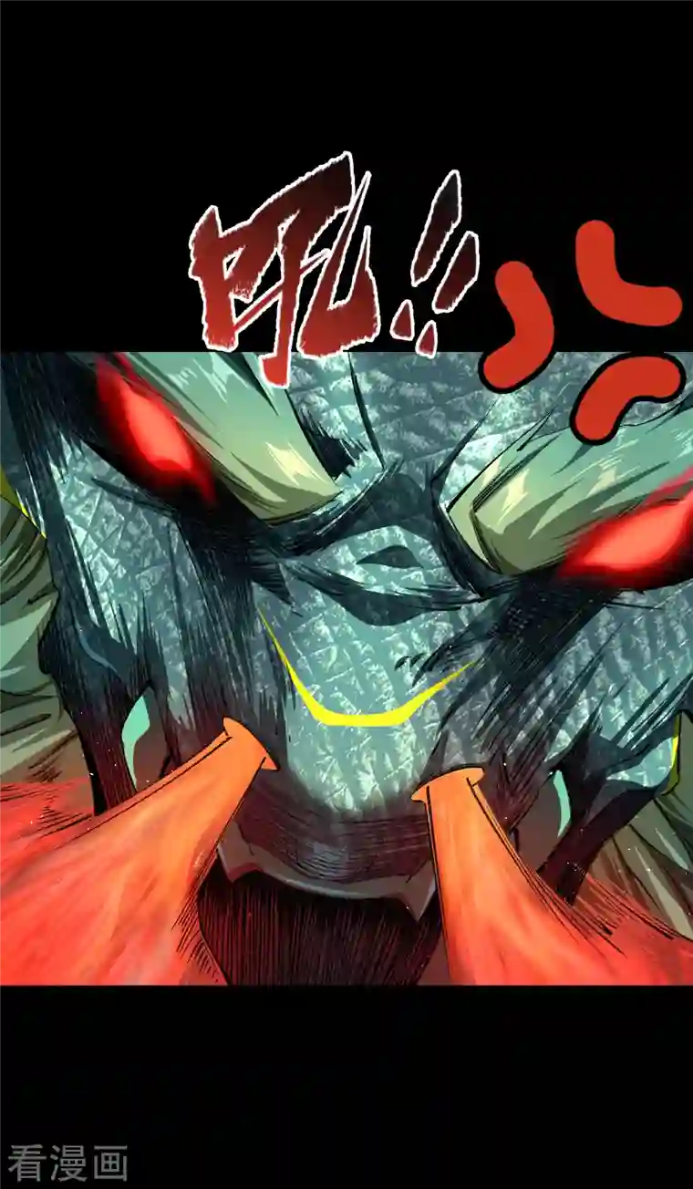 青帝传第119话 龟壳翻滚