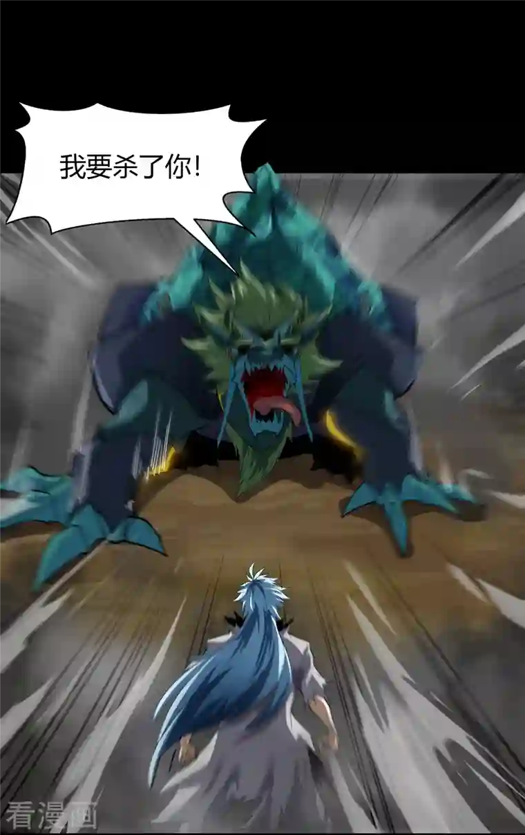 青帝传第119话 龟壳翻滚