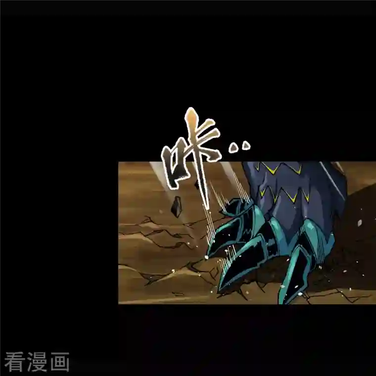 青帝传第119话 龟壳翻滚