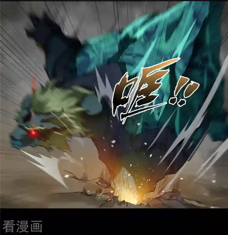 青帝传第119话 龟壳翻滚