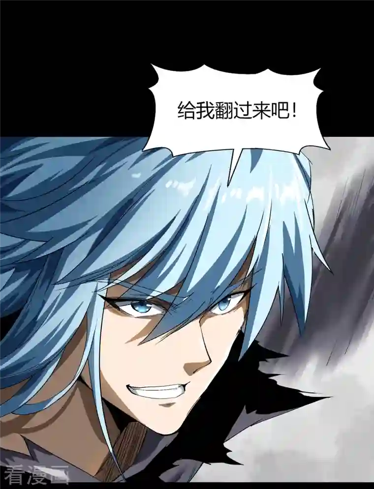 青帝传第119话 龟壳翻滚