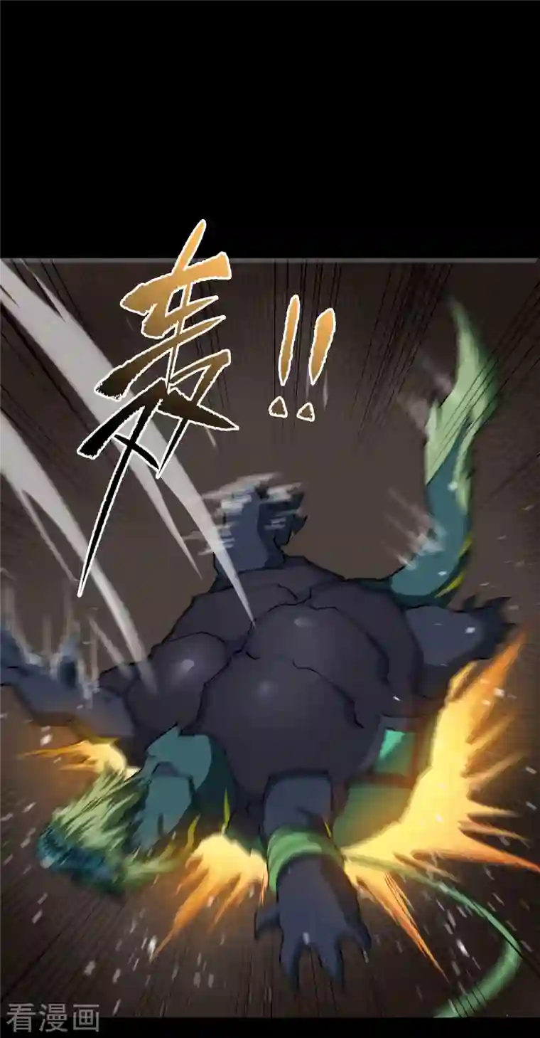 青帝传第119话 龟壳翻滚