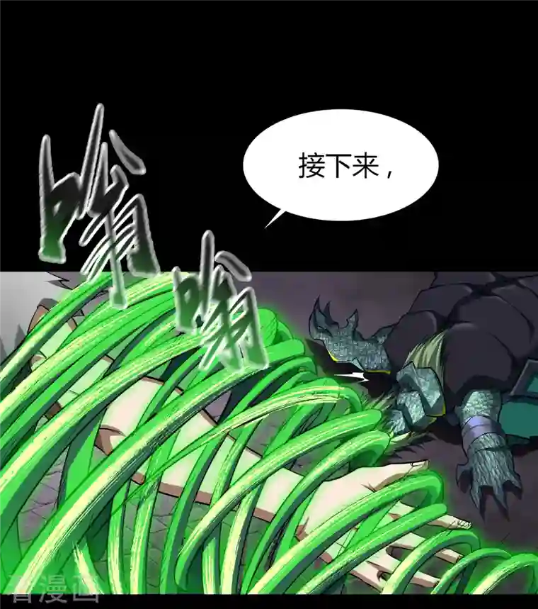 青帝传第119话 龟壳翻滚