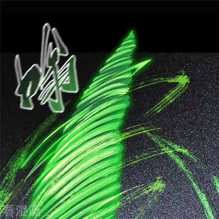 青帝传第119话 龟壳翻滚