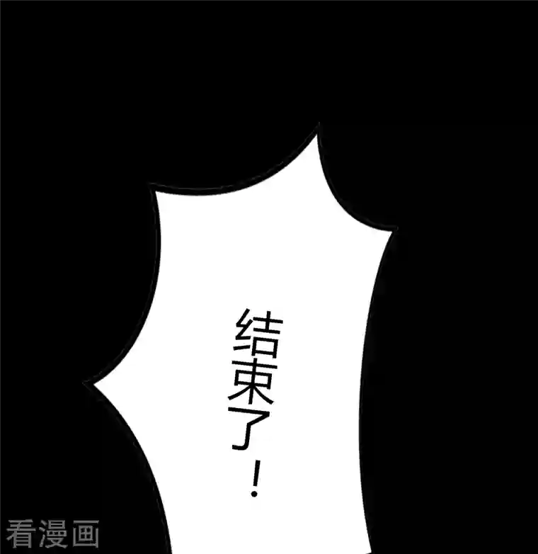 青帝传第119话 龟壳翻滚