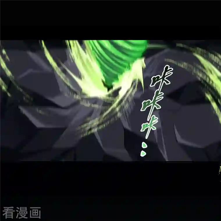 青帝传第119话 龟壳翻滚