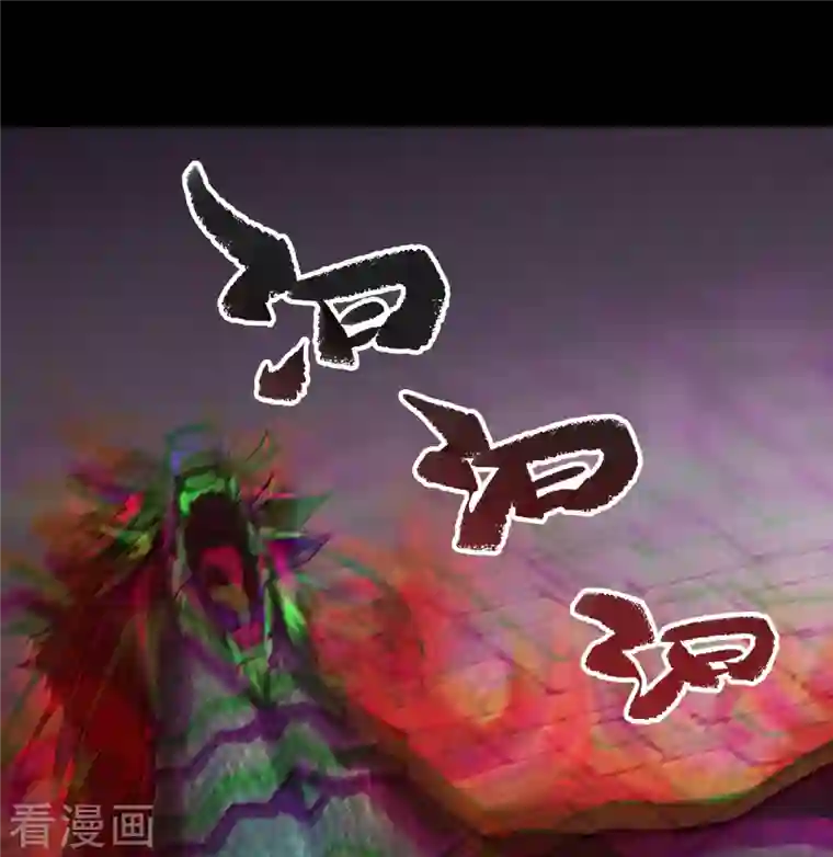 青帝传第119话 龟壳翻滚