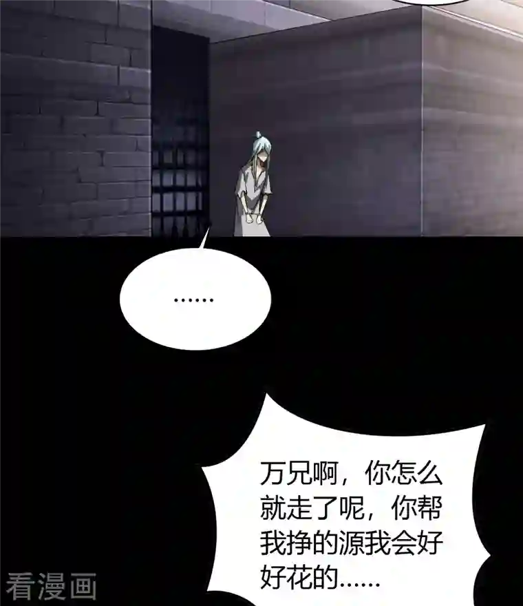 青帝传第119话 龟壳翻滚