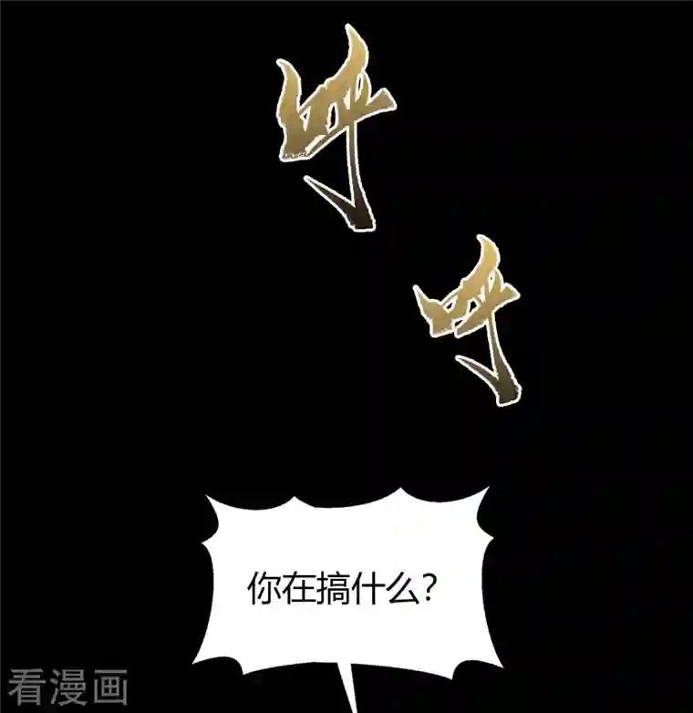 青帝传第120话 越狱1