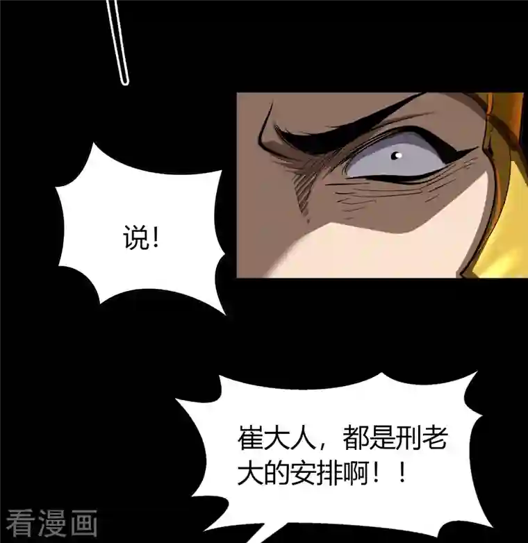 青帝传第120话 越狱1