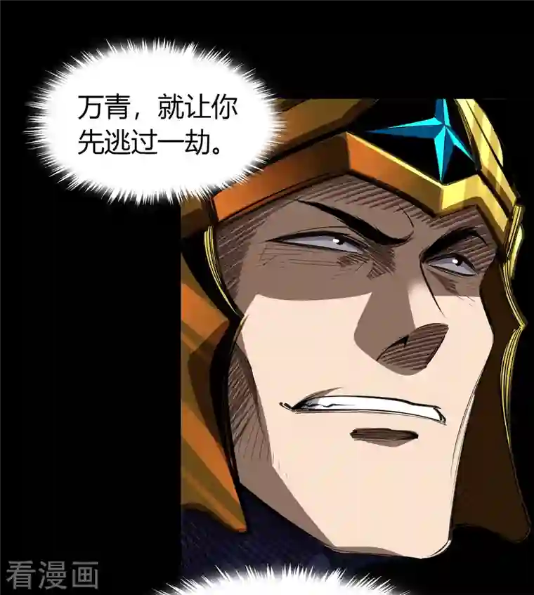 青帝传第120话 越狱1