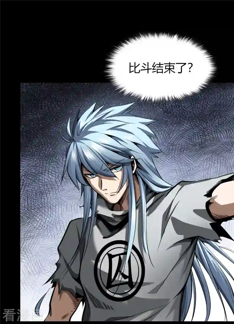 青帝传第120话 越狱1