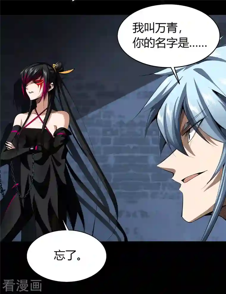 青帝传第120话 越狱1