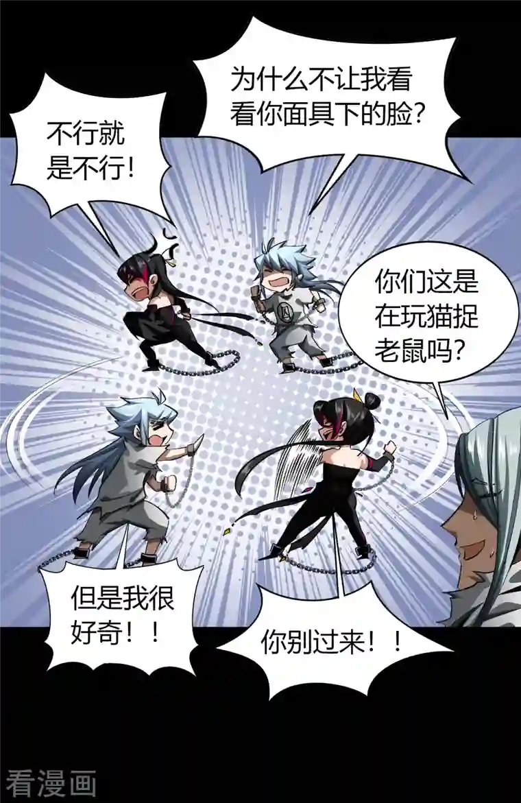 青帝传第120话 越狱1