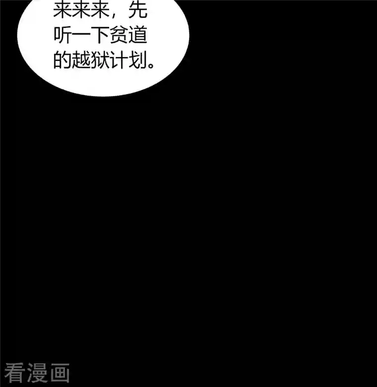 青帝传第120话 越狱1