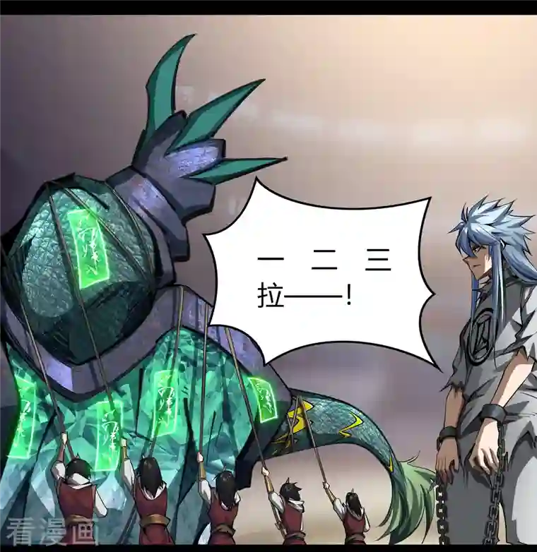 青帝传第120话 越狱1