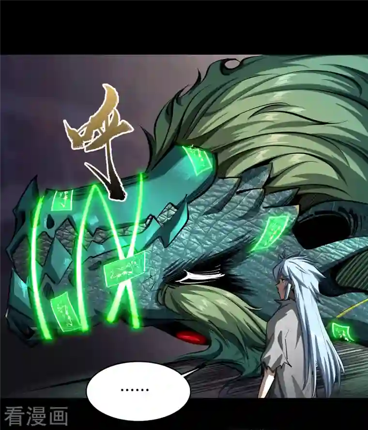 青帝传第120话 越狱1