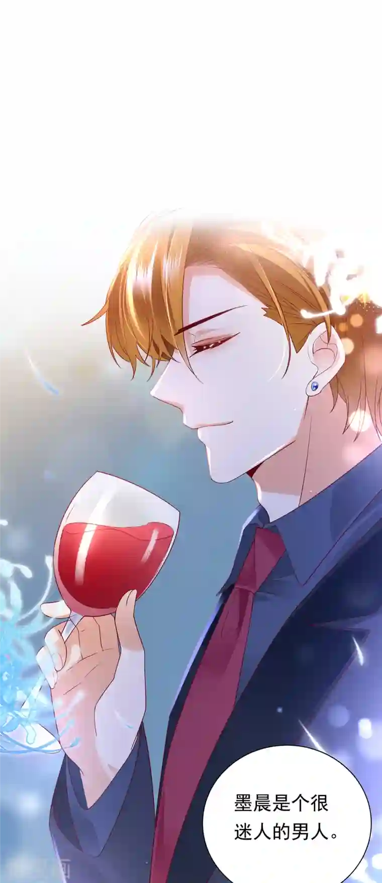 豪门天价前妻第677话 褚洛凡表白