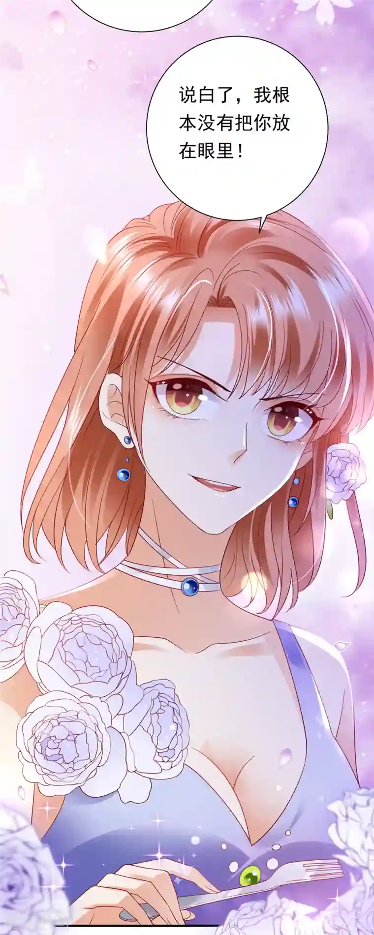 豪门天价前妻第677话 褚洛凡表白