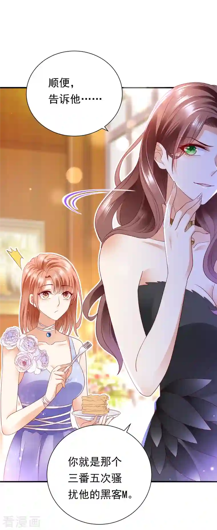 豪门天价前妻第677话 褚洛凡表白