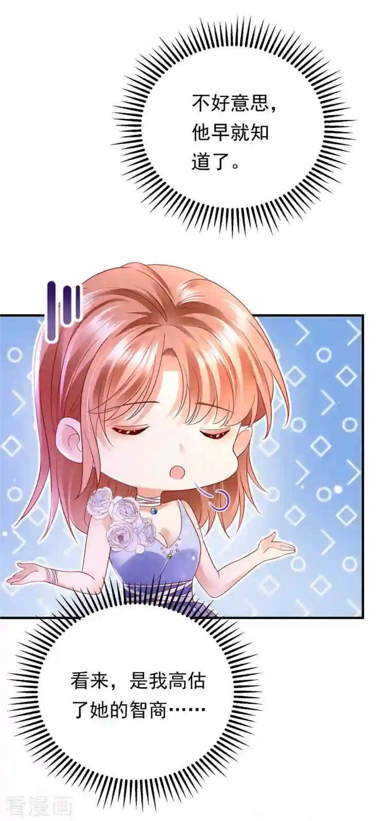 豪门天价前妻第677话 褚洛凡表白